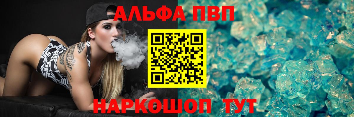 А ПВП  Alfa_PVP VHQ  купить наркотик  А ПВП VHQ  Alpha PVP Соль  Сарапул  Вход с VPN 