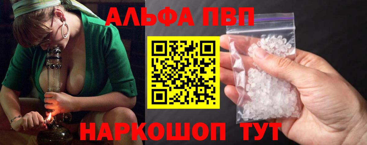 Alpha PVP СК Сарапул