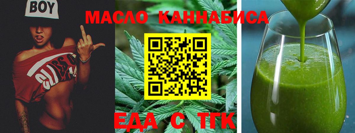 Еда ТГК марихуана Сарапул