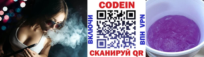 Кодеиновый сироп Lean напиток Lean (лин)  это наркотические препараты  Сарапул 