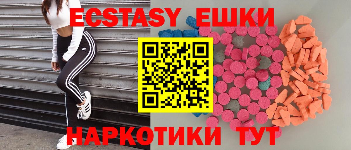 Ecstasy 300 mg Сарапул