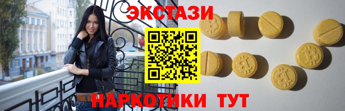 Ecstasy таблы Сарапул