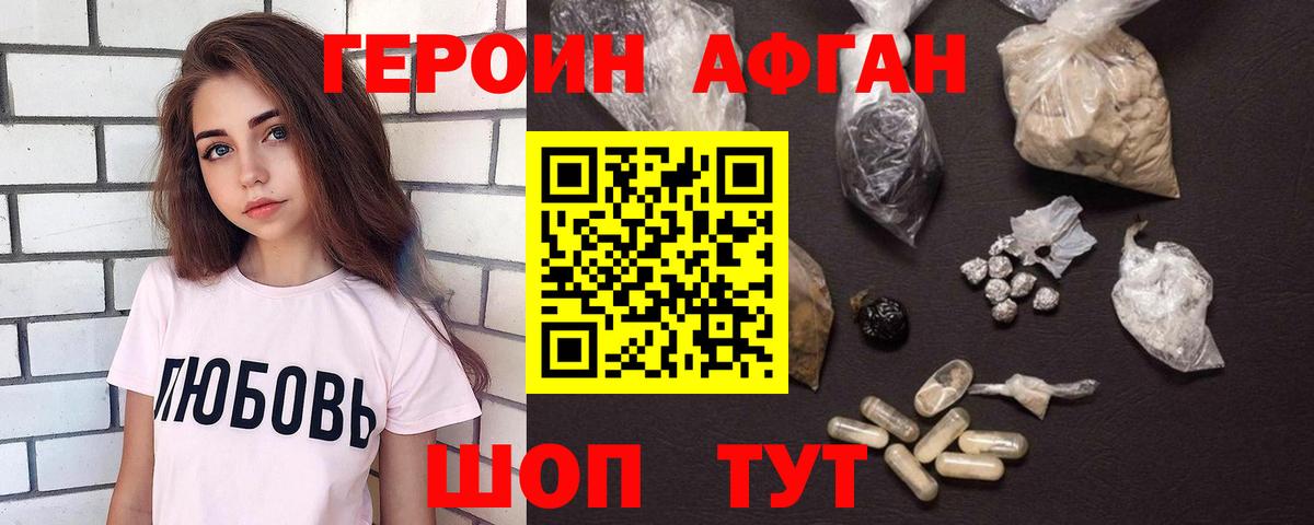 ГЕРОИН VHQ  Вход с VPN  Сарапул 