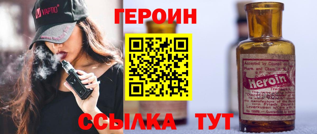 Героин гречка Сарапул