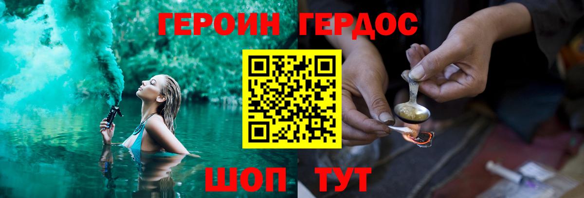 Героин  Сарапул  ГЕРОИН белый 