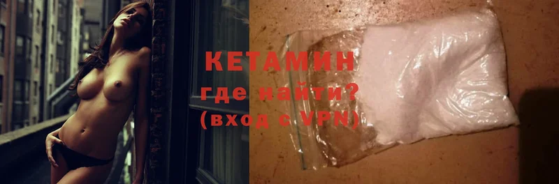 Кетамин ketamine  кракен tor  Сарапул 