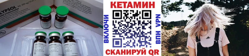 КЕТАМИН VHQ  Сарапул 
