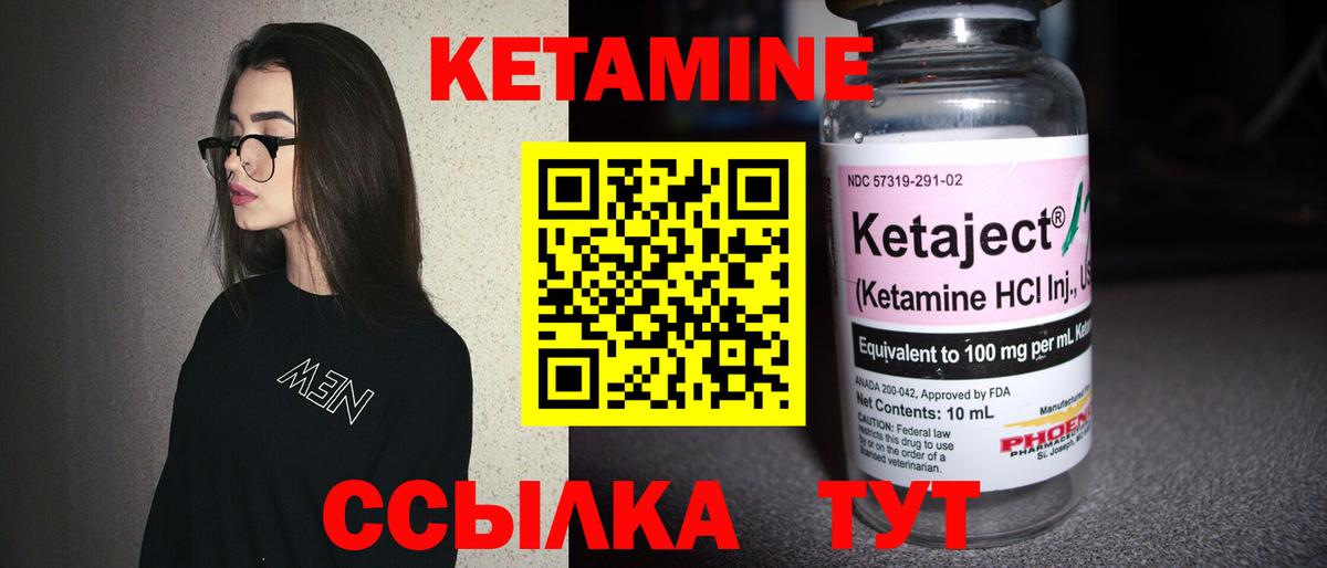 Сарапул  Кетамин VHQ  КЕТАМИН ketamine  Вход с VPN 