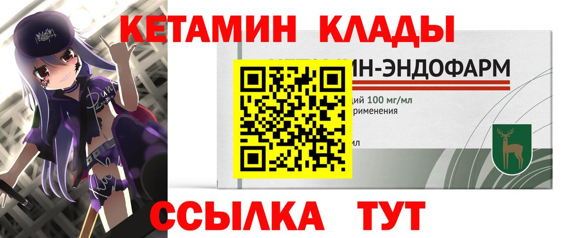 КЕТАМИН ketamine Сарапул