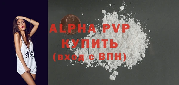 альфа пвп VHQ Бутурлиновка