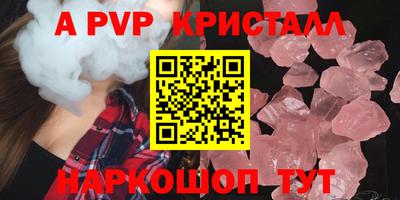 ALPHA PVP Донецк