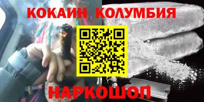 кокаин колумбия Балахна