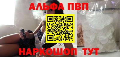 ALPHA PVP Донецк