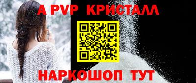 ALPHA PVP Донецк