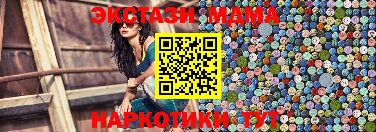 МДМА Molly  MDMA кристаллы  Сарапул  Вход с VPN 