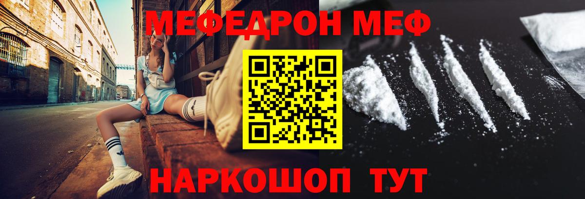 Меф мука Сарапул