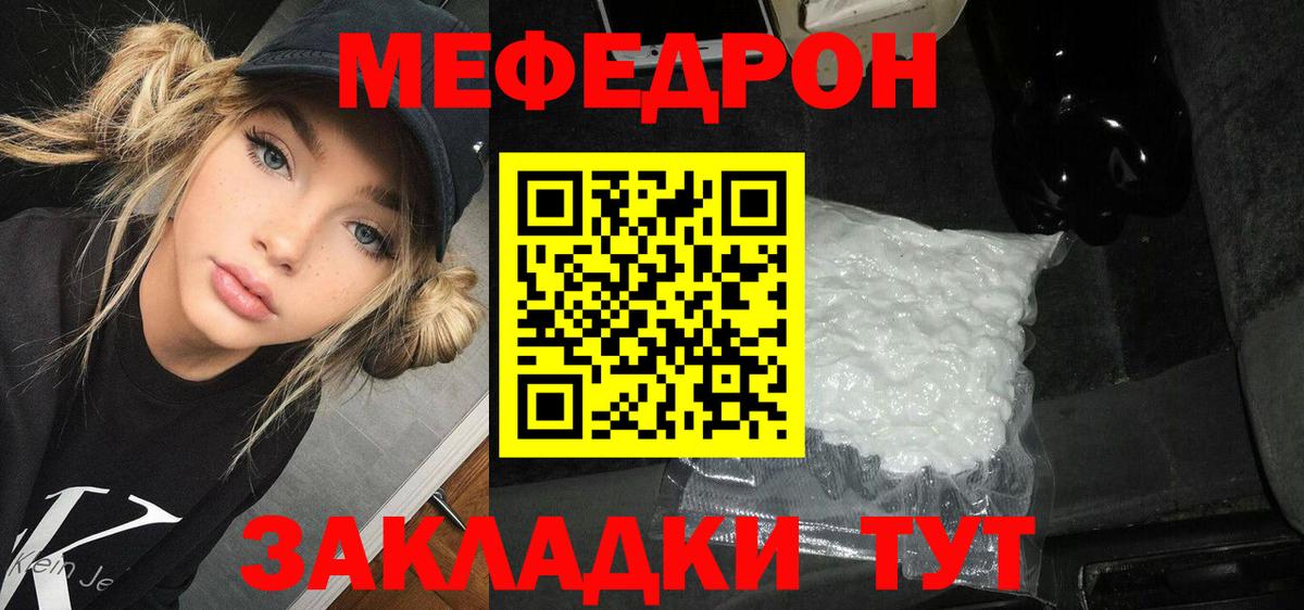хочу   Вход с VPN  МЯУ-МЯУ  Сарапул  МЕФ  МЯУ-МЯУ 4 MMC  Мефедрон кристаллы 