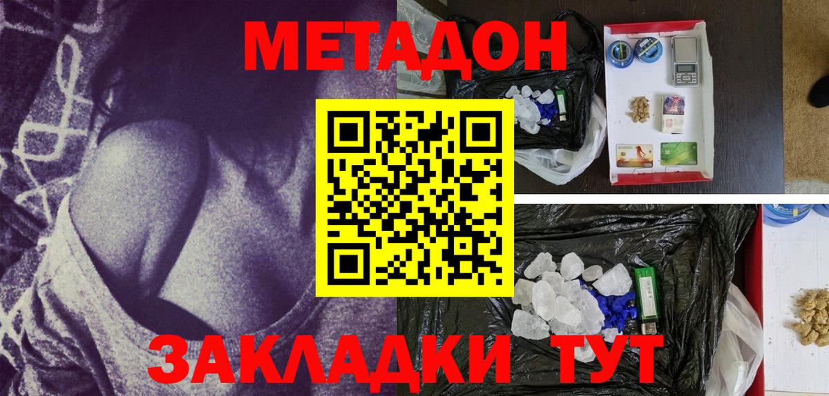 Метадон methadone  Сарапул 