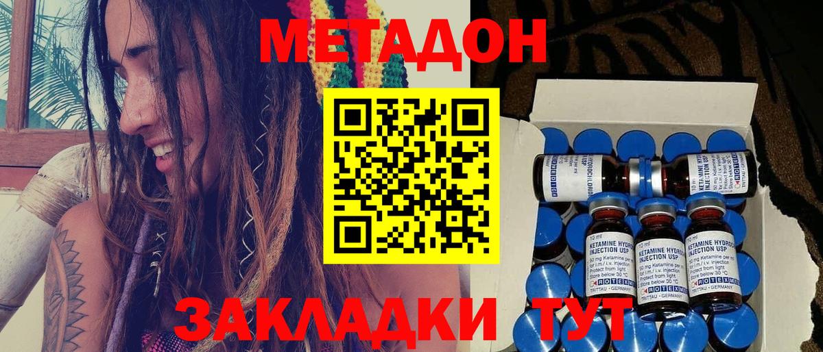 МЕТАДОН VHQ  Вход с VPN  МЕТАДОН VHQ  Сарапул 