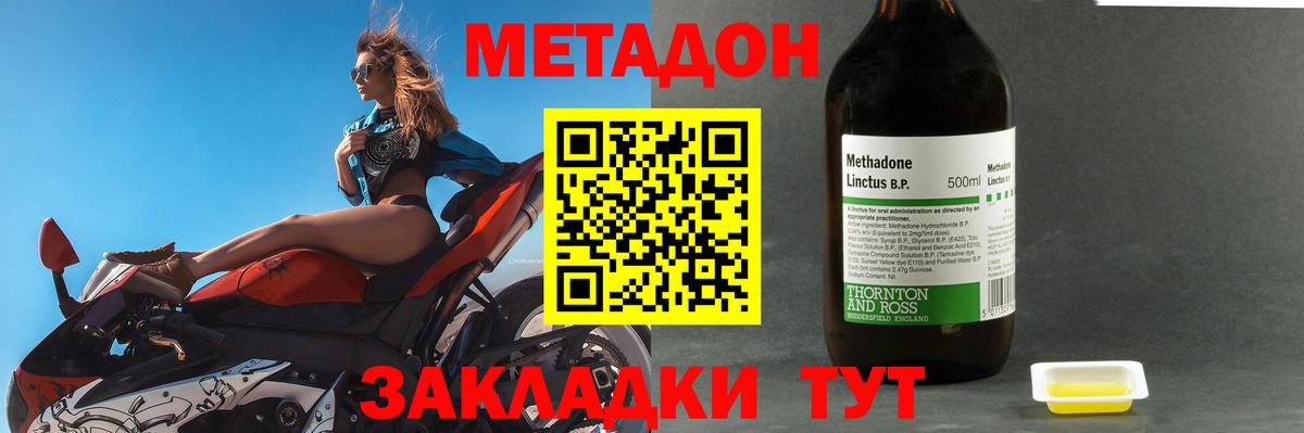 Метадон мёд Сарапул