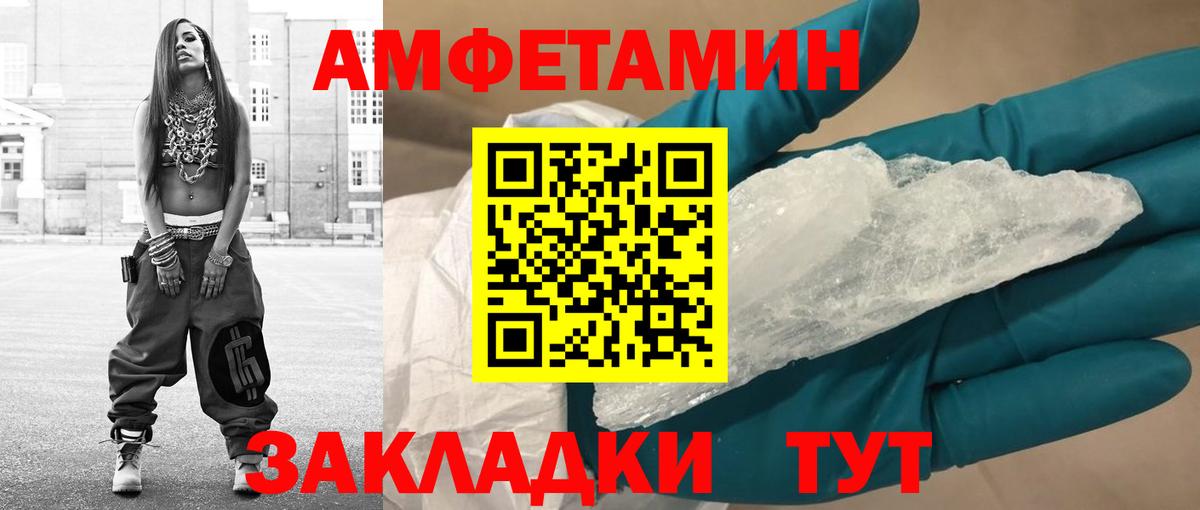 МЕТАМФЕТАМИН пудра Сарапул
