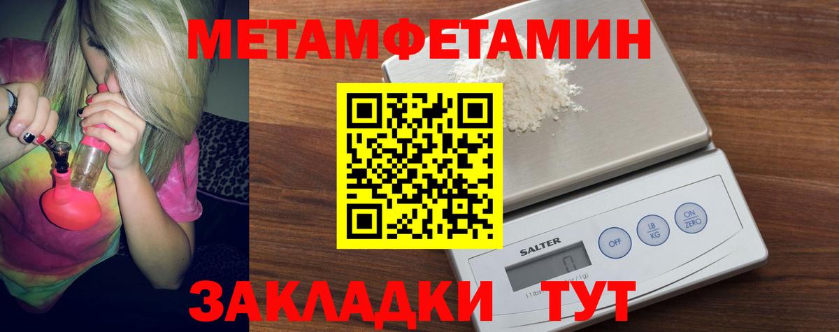 Сарапул  Метамфетамин Декстрометамфетамин 99.9%  Метамфетамин  Метамфетамин Декстрометамфетамин 99.9%  Вход с VPN 
