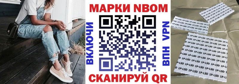 Марки N-bome 1500мкг Сарапул