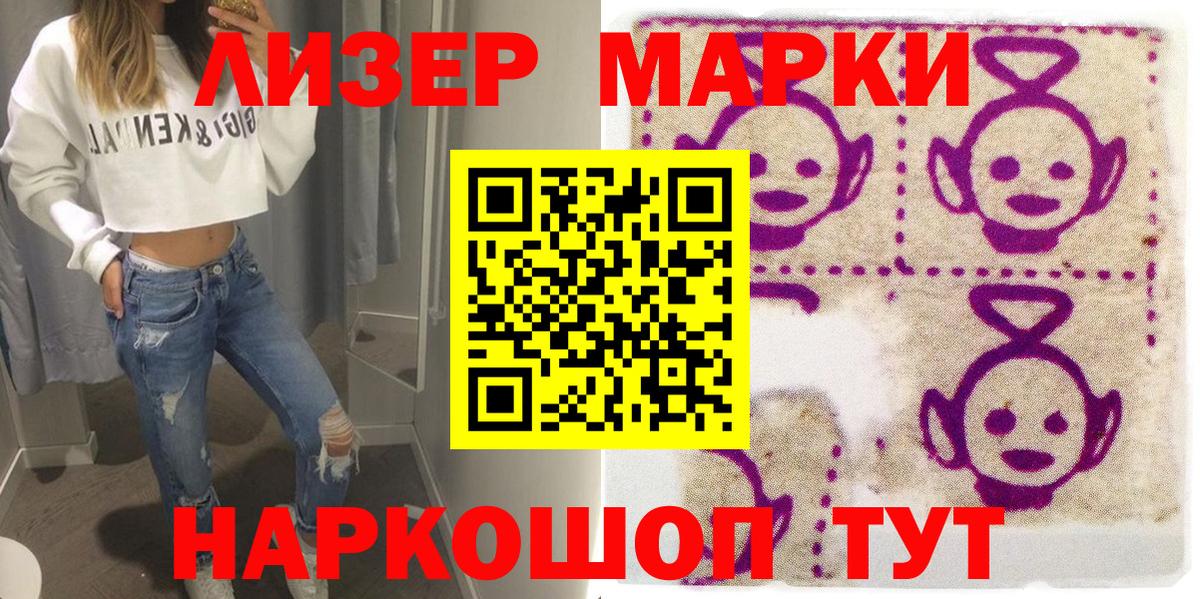 Марки NBOMe 1,8мг Сарапул
