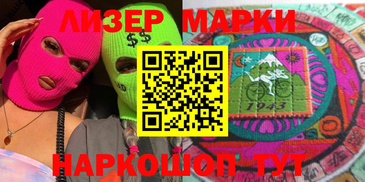 Марки 25I-NBOMe 1500мкг  Вход с VPN  Сарапул 