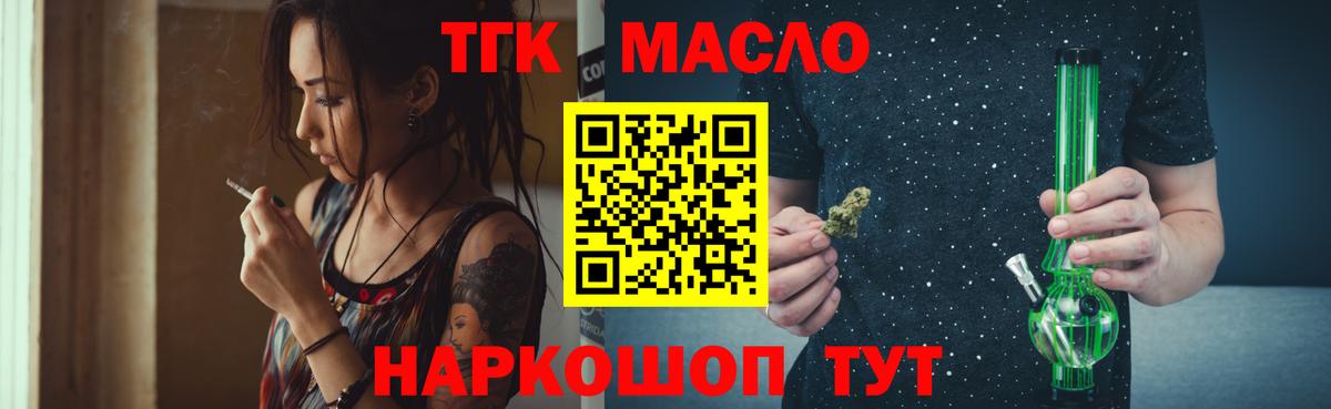 ТГК гашишное масло Сарапул