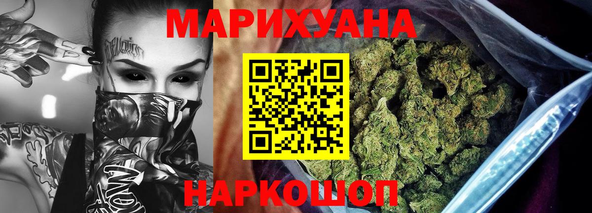 Сарапул  МАРИХУАНА тримм  Канабис гибрид  Конопля ГИДРОПОН  Вход с VPN  Бошки марихуана конопля 