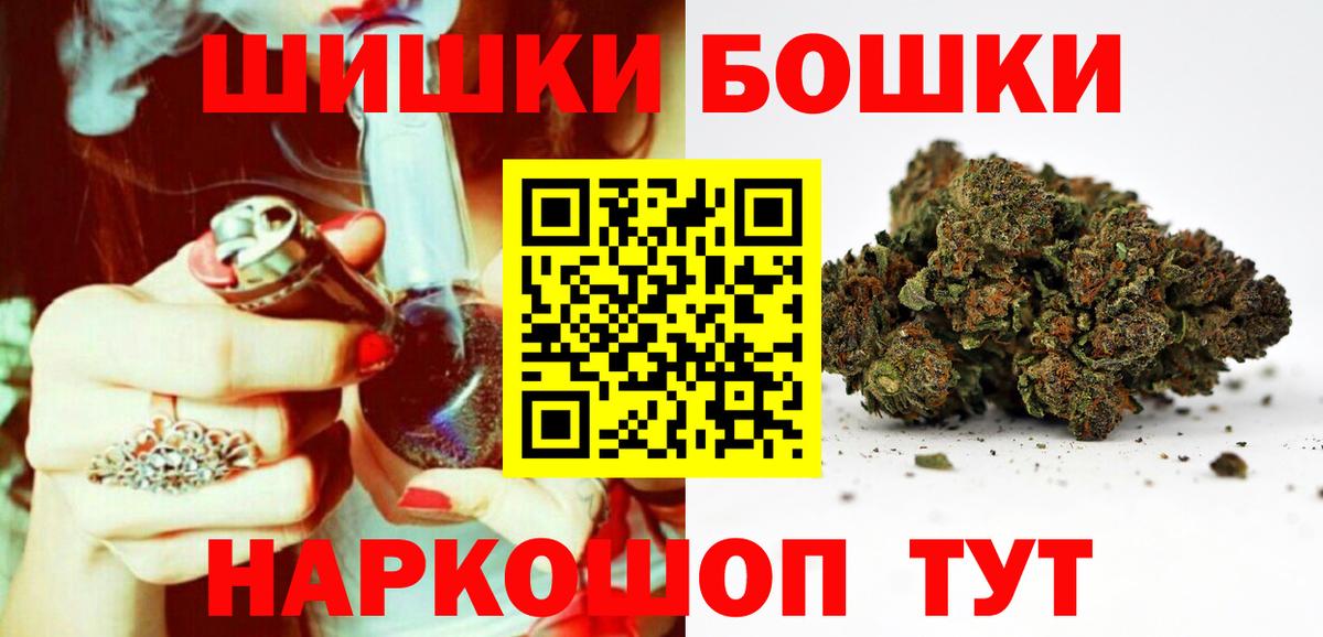 Бошки Шишки SATIVA & INDICA Сарапул