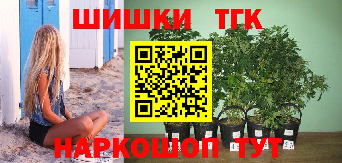 Конопля Bruce Banner Сарапул